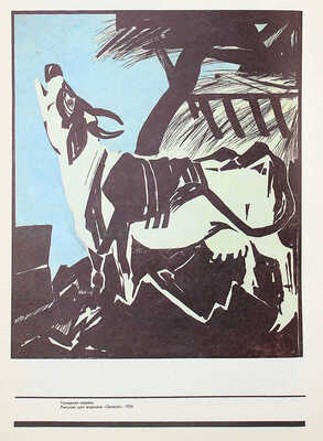 Подборка из четырех выпусков серии «Мастера советской карикатуры»: